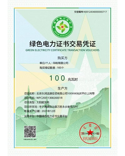 Bono de comercio con certificado de energía verde