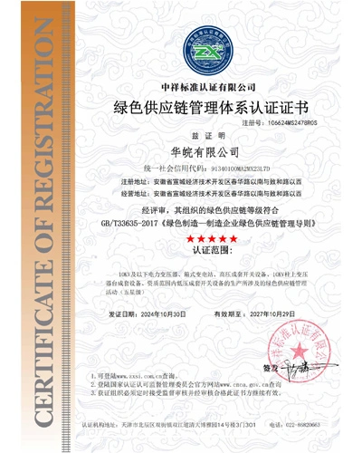 Certificación del sistema de gestión de la cadena de suministro verde